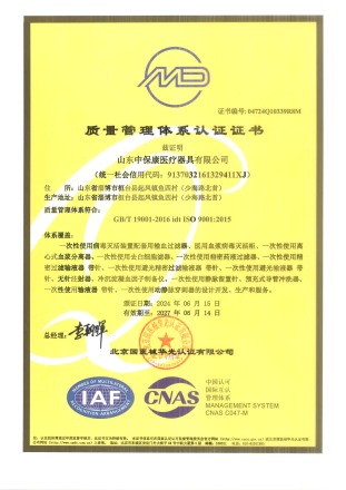 質量管理體系認證證書